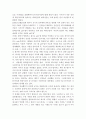 줄기세포논란-국익과 국민의알권리(pd수첩) 1페이지