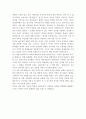 줄기세포논란-국익과 국민의알권리(pd수첩) 2페이지