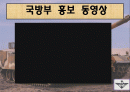 국방부발표 2페이지