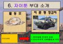 국방부발표 10페이지
