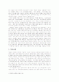 [세계의역사 (A+완성)] 루소의 인간 불평등 기원론 명제(중심사상)의 요약정리 및 나의입장 전개 3페이지