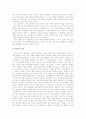 [세계의역사 (A+완성)] 루소의 인간 불평등 기원론 명제(중심사상)의 요약정리 및 나의입장 전개 5페이지