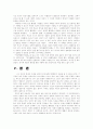 [세계의역사 (A+완성)] 루소의 인간 불평등 기원론 명제(중심사상)의 요약정리 및 나의입장 전개 8페이지