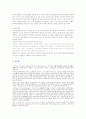 CEO 안철수, 지금 우리에게 필요한 것은 2페이지