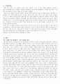 경제학 콘서트 독후감 1페이지