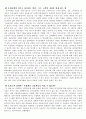 경제학 콘서트 독후감 2페이지