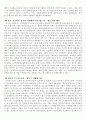 경제학 콘서트 독후감 3페이지