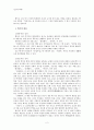 고전의 이해-별곡, 악장 2페이지