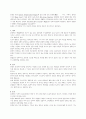 홍콩의 관광산업 5페이지
