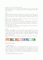 홍콩의 관광산업 6페이지