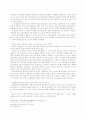 홍콩의 관광산업 15페이지