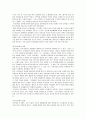 화장의 역사 4페이지