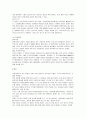 화장의 역사 9페이지