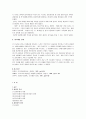 화장의 역사 10페이지