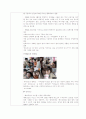 던킨 도너츠의 성공 전략 8페이지