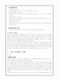 국내 광고 매체에 대한 고찰 19페이지