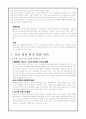 국내 광고 매체에 대한 고찰 29페이지