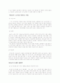 [사회문제]비정규직 문제와 해결 방안 2페이지