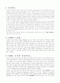 [조직행동론] DHL 기업조직 3페이지
