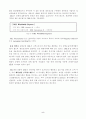 [조직행동론] DHL 기업조직 7페이지