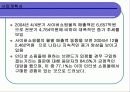 [마케팅]남성 의류 쇼핑몰 사업계획서 6페이지