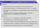 [마케팅]남성 의류 쇼핑몰 사업계획서 13페이지