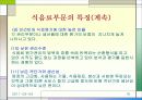 [외식경영]메뉴경영 및 구매관리 19페이지