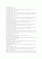 나의 장점 4페이지