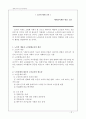 [사회복지] 노인의 평생교육 개념, 필요성과 문제점, 해결방안, 현황 정리 2페이지