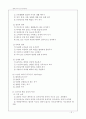 [사회복지] 노인의 평생교육 개념, 필요성과 문제점, 해결방안, 현황 정리 5페이지
