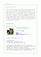[사회복지] 노인의 평생교육 개념, 필요성과 문제점, 해결방안, 현황 정리 10페이지