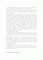 [법학] 유류분과 재산 분할 청구권 (사례,범위, 외국제도 등 자세한정리) 9페이지