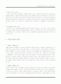 [스토킹] 스토커와 그 방지책 (관련법규, 국내외 사례) 5페이지