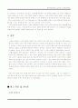 [스토킹] 스토커와 그 방지책 (관련법규, 국내외 사례) 12페이지