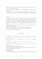 [논문] 공기구동밸브 해석 및 고찰( ANSYS프로그램이용 ) 25페이지