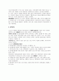 정책결정과 관련된 이론모형 3페이지