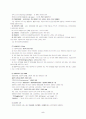 사회복지실천론 이론정리 5페이지