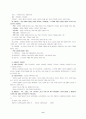사회복지실천론 이론정리 8페이지