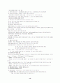 사회복지실천론 이론정리 13페이지