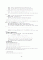 사회복지실천론 이론정리 14페이지