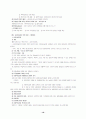 사회복지실천론 이론정리 16페이지