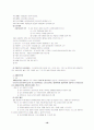 사회복지실천론 이론정리 19페이지