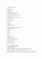 사회복지실천 기법과 지침 정리 2페이지