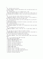 사회복지실천 기법과 지침 정리 3페이지