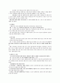 사회복지실천 기법과 지침 정리 7페이지