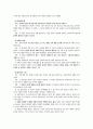 사회복지실천 기법과 지침 정리 10페이지