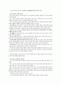 사회복지실천 기법과 지침 정리 11페이지