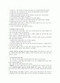 사회복지실천 기법과 지침 정리 12페이지
