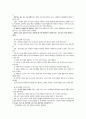 사회복지실천 기법과 지침 정리 13페이지