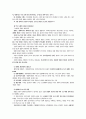 사회복지실천 기법과 지침 정리 16페이지